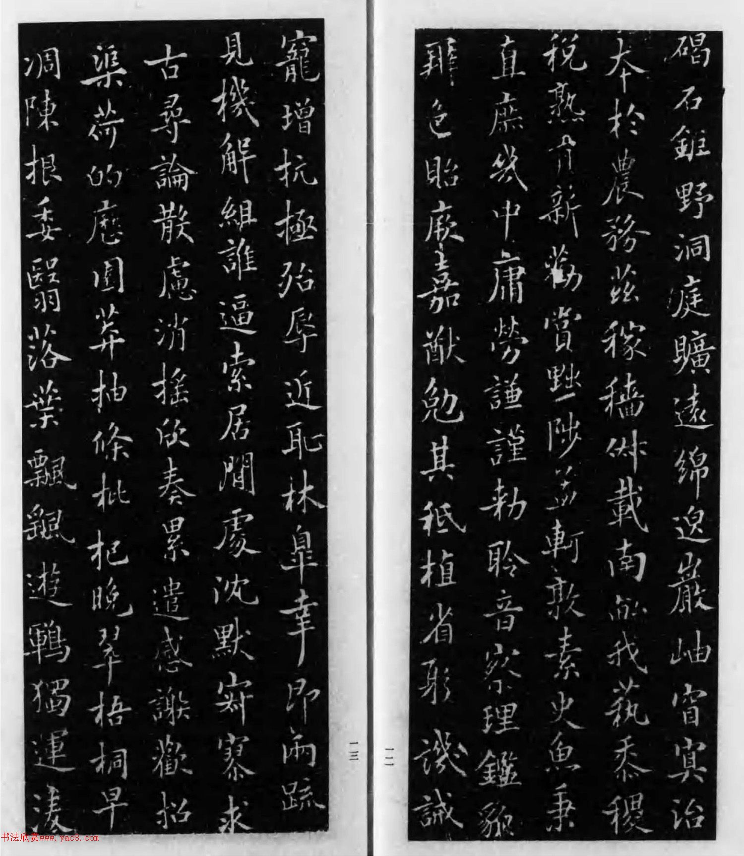 褚遂良行书千字文（日本藏）