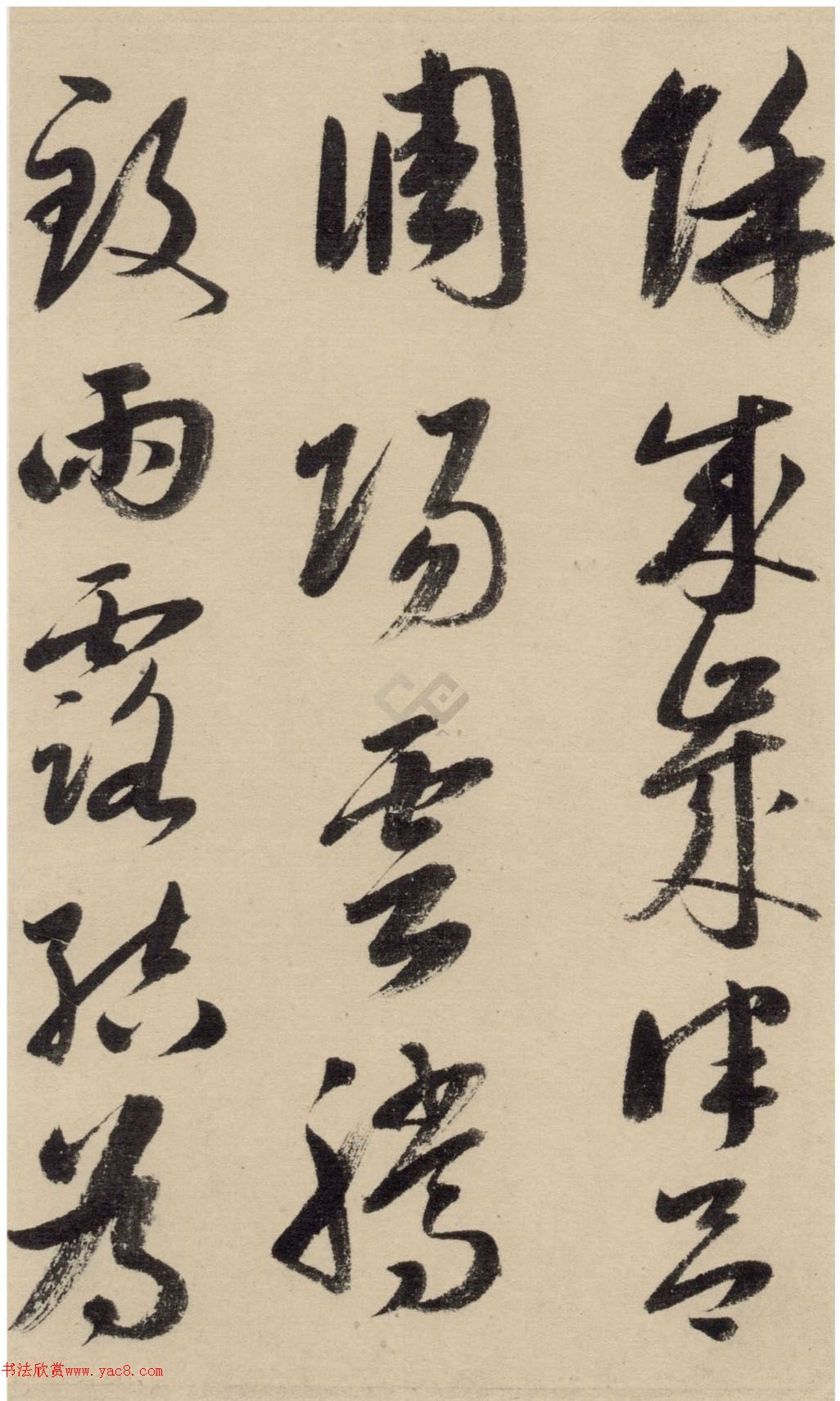 鲜于枢草书摹补高闲千字文 鲜于枢草书摹补高闲千字文