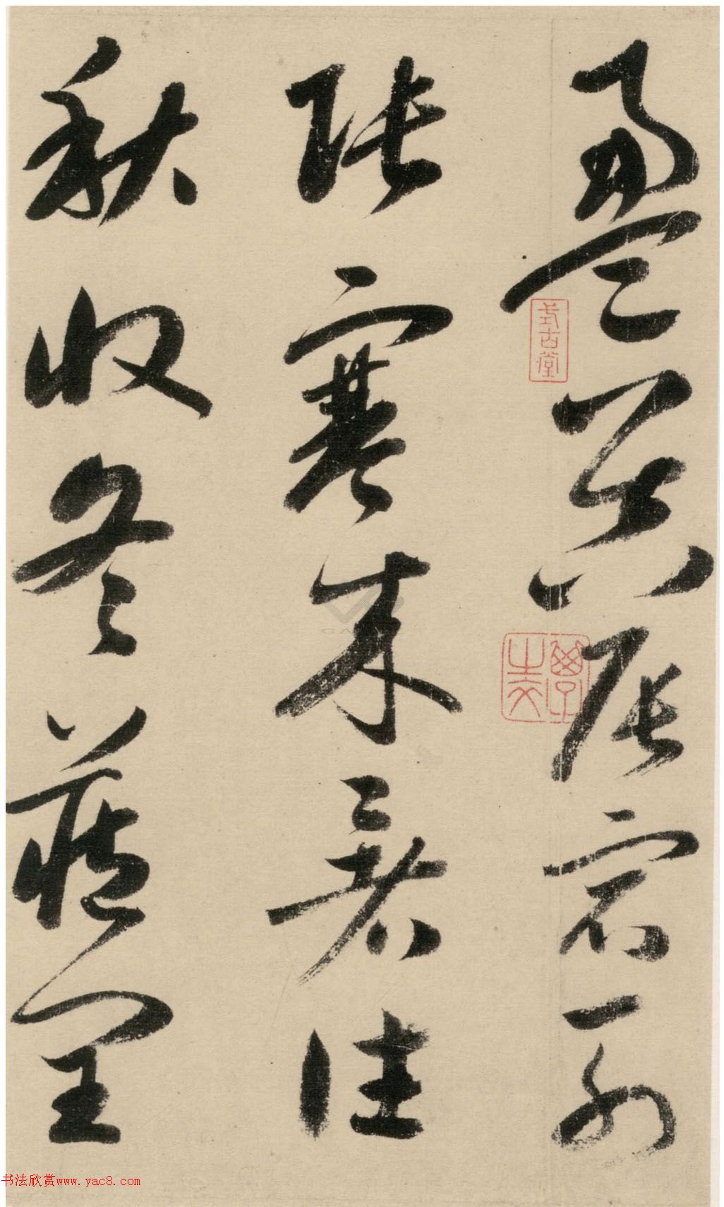 鲜于枢草书摹补高闲千字文 鲜于枢草书摹补高闲千字文