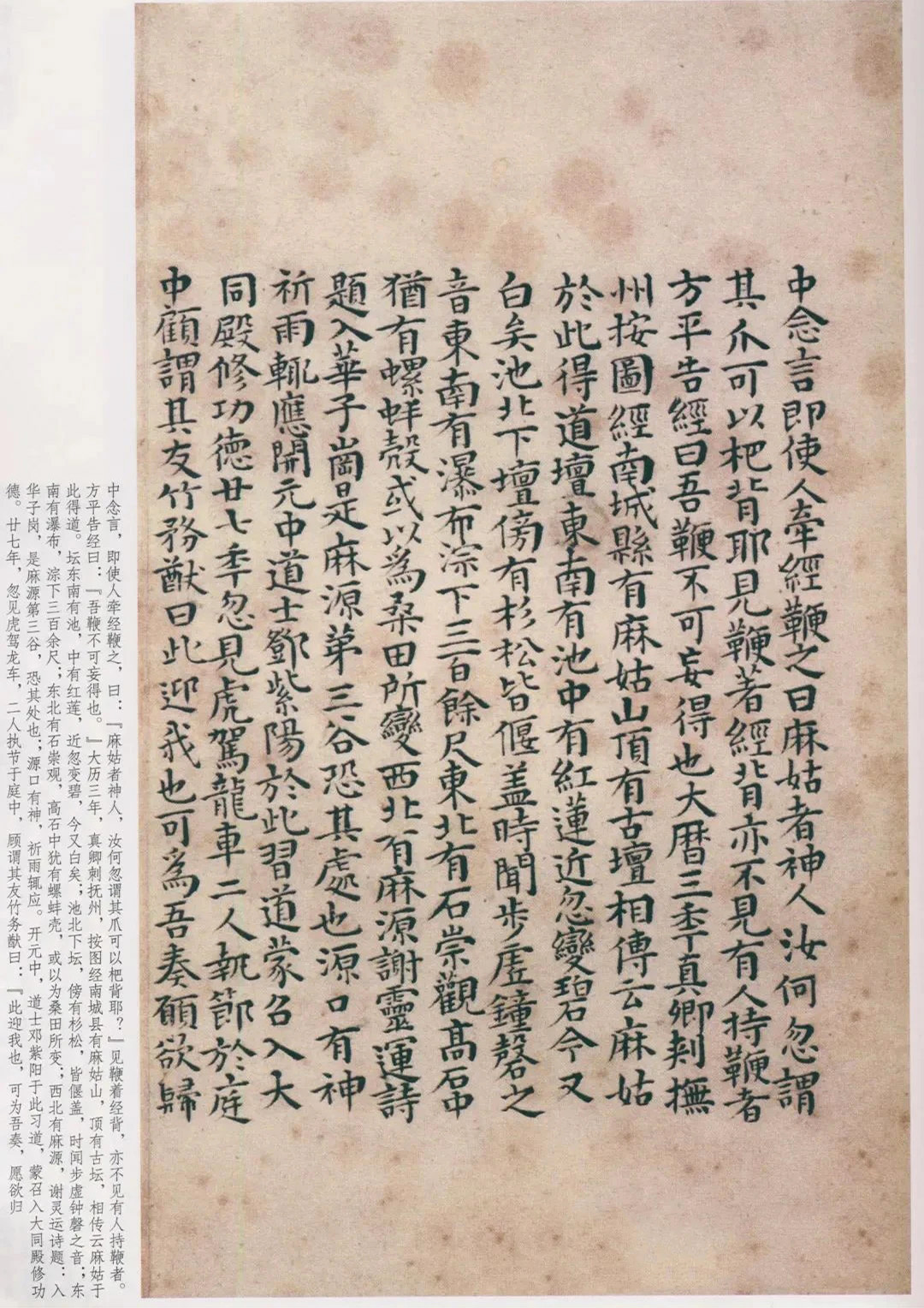迬١ɽ̳ǡ2
