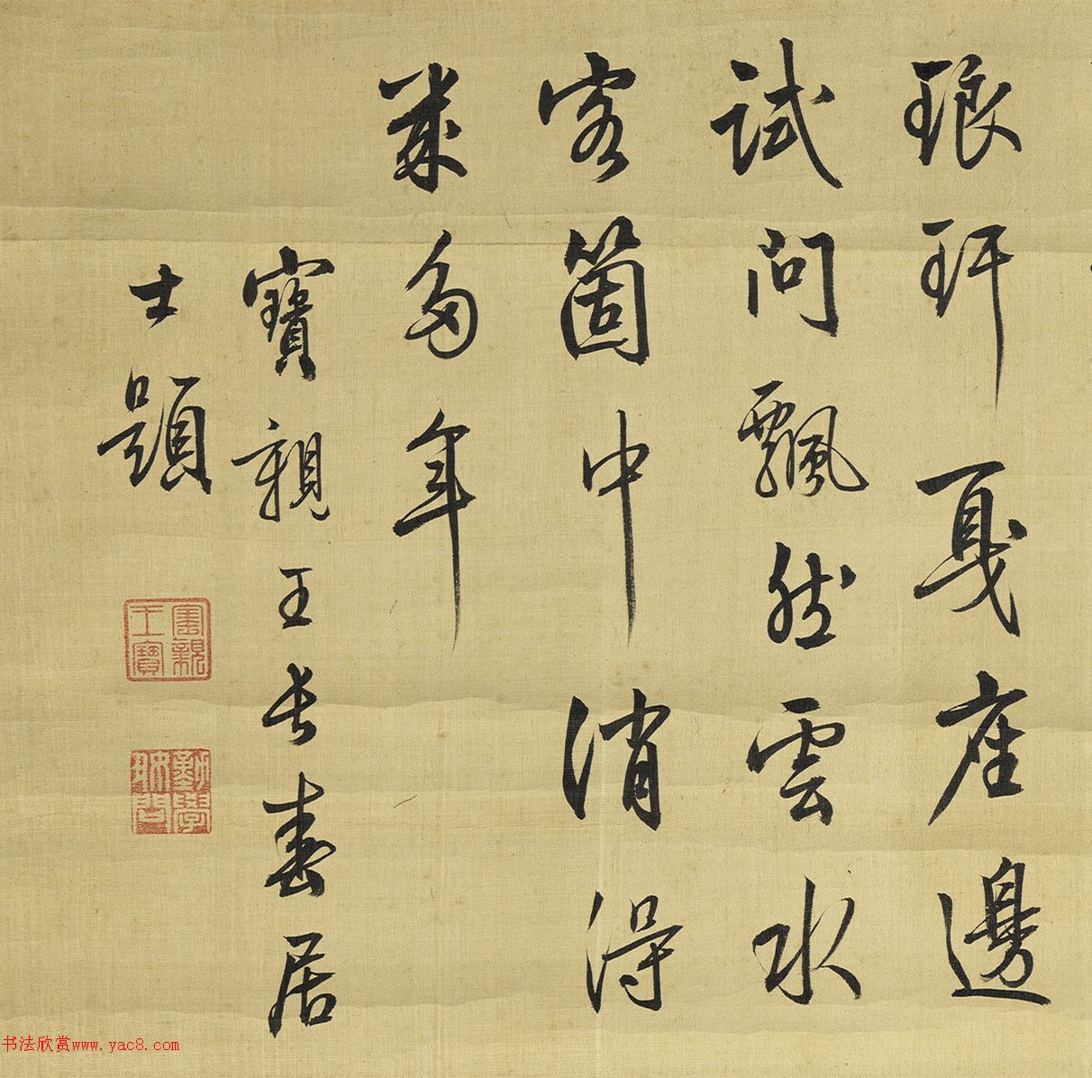 梁诗正行书题赵孟頫画2幅