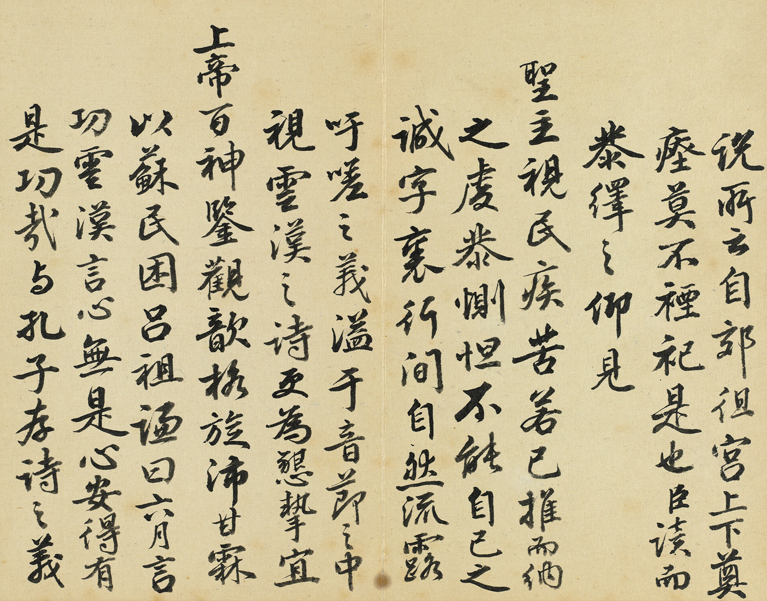 钱陈群行书《御制祈雨文》册 钱陈群行书《御制祈雨文》册