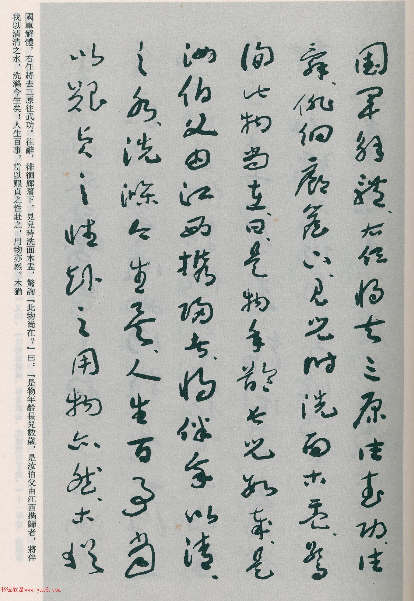 �����β��顶�Ȳ�ĸ��̫����������