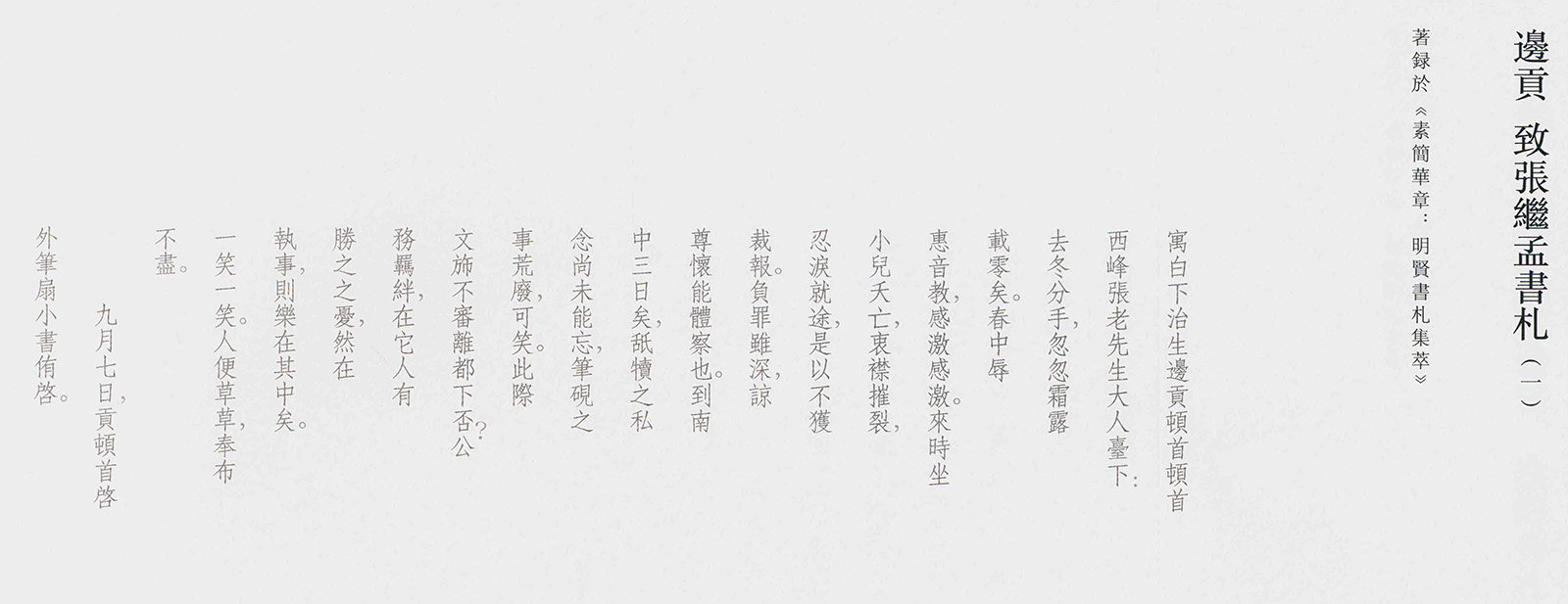 �����߹����ż�������2ͨ