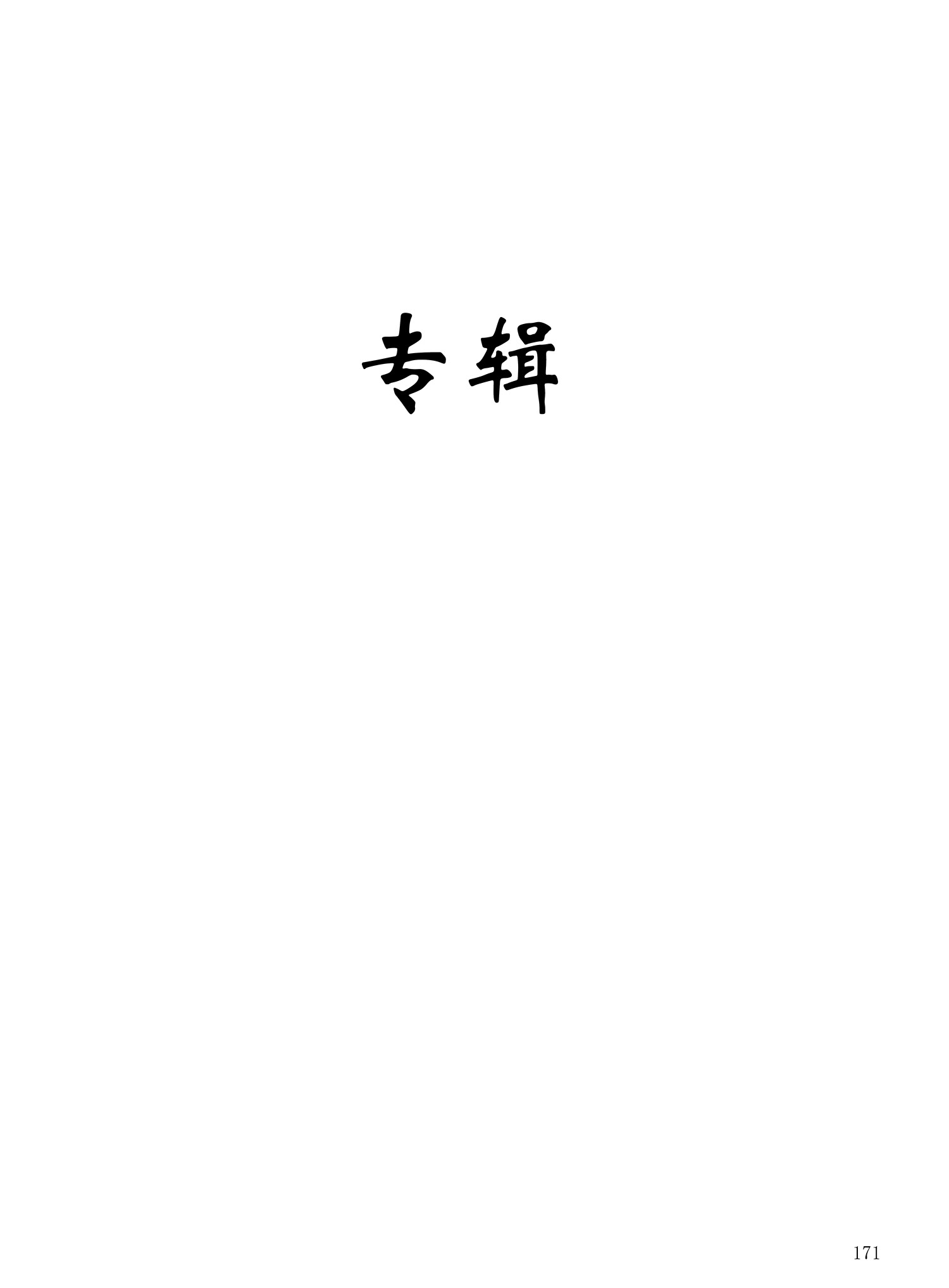 ���Ԫ�༭�������\�鷨��ѡ��