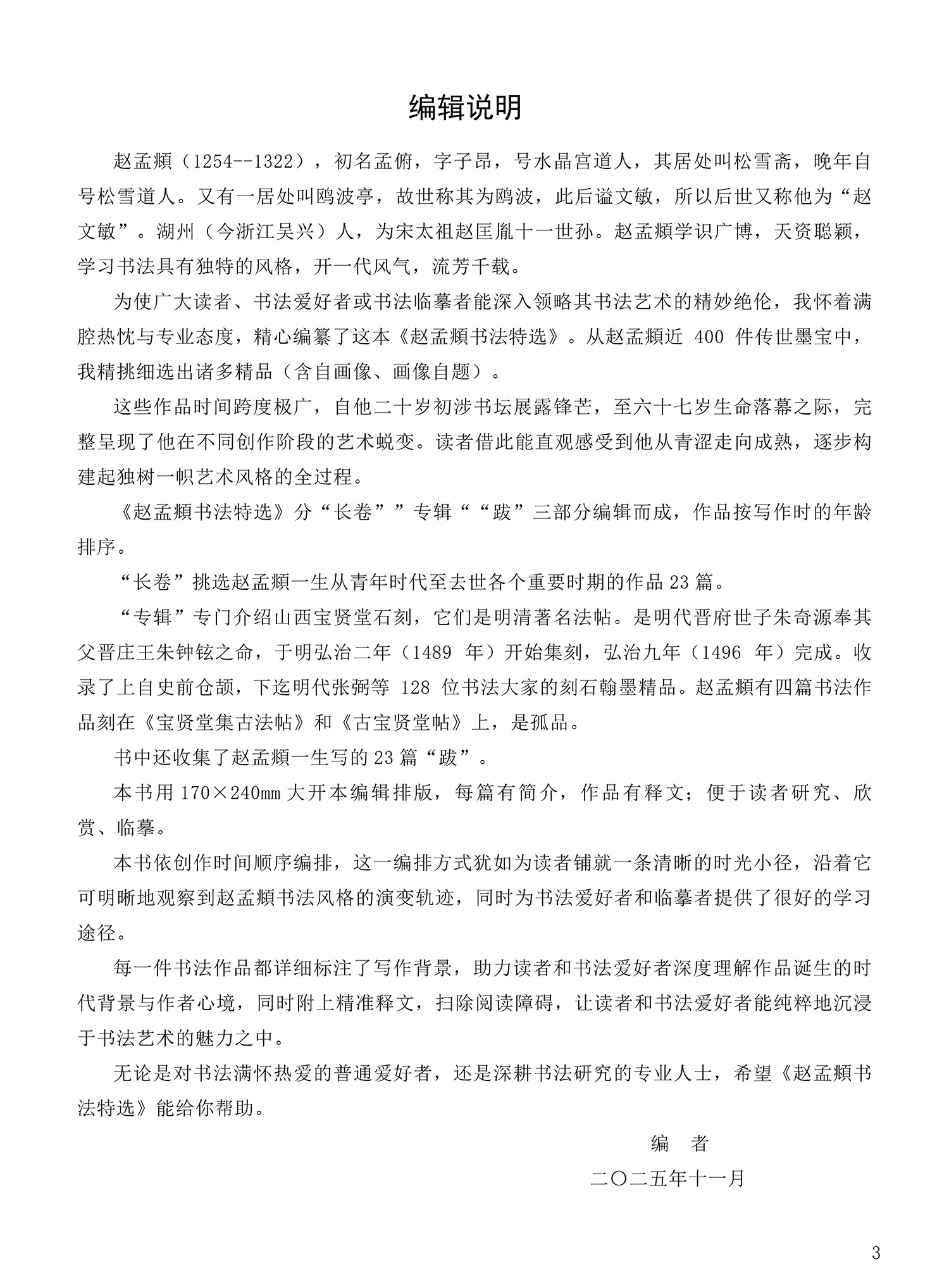 ���Ԫ�༭�������\�鷨��ѡ��