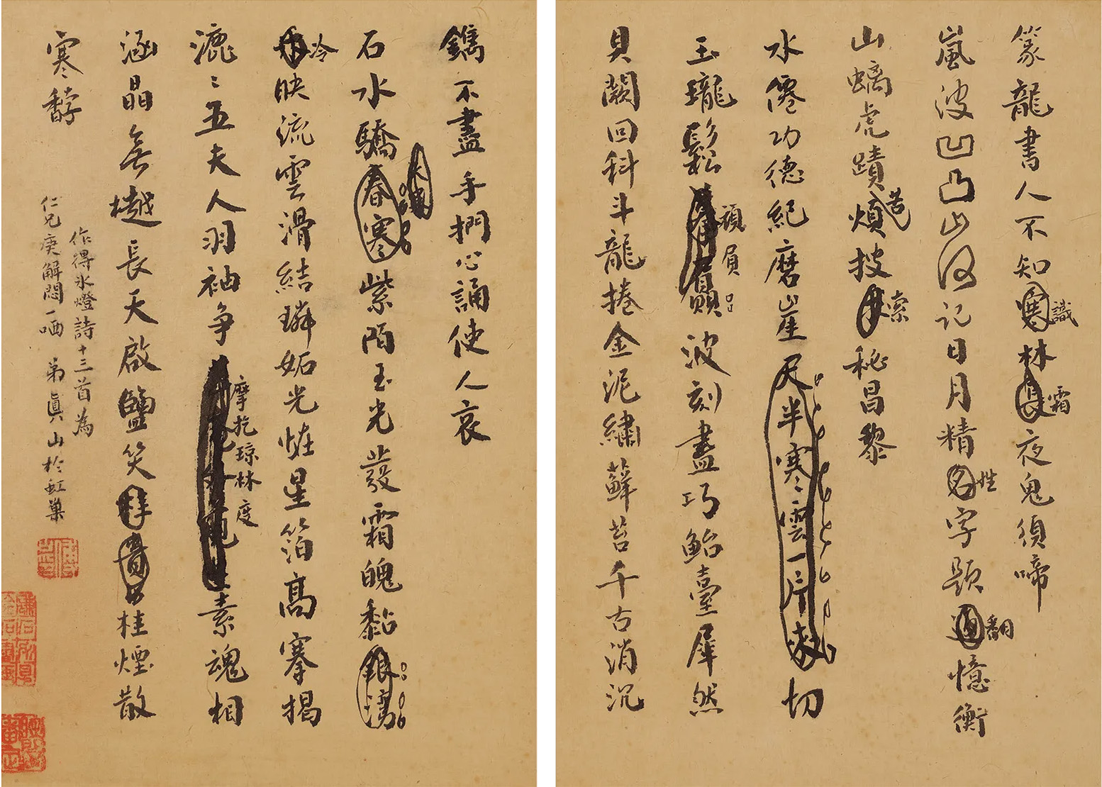 ��ɽ�鷨��ҳ������ʫ�塷