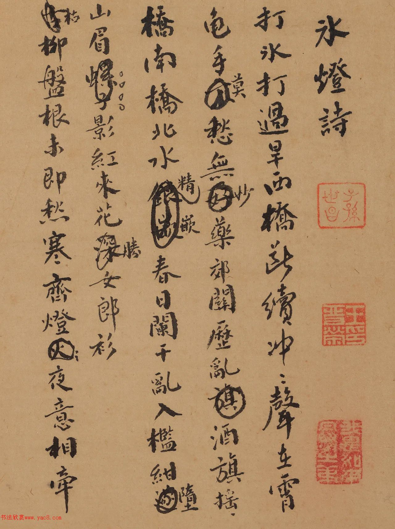 ��ɽ�鷨��ҳ������ʫ�塷