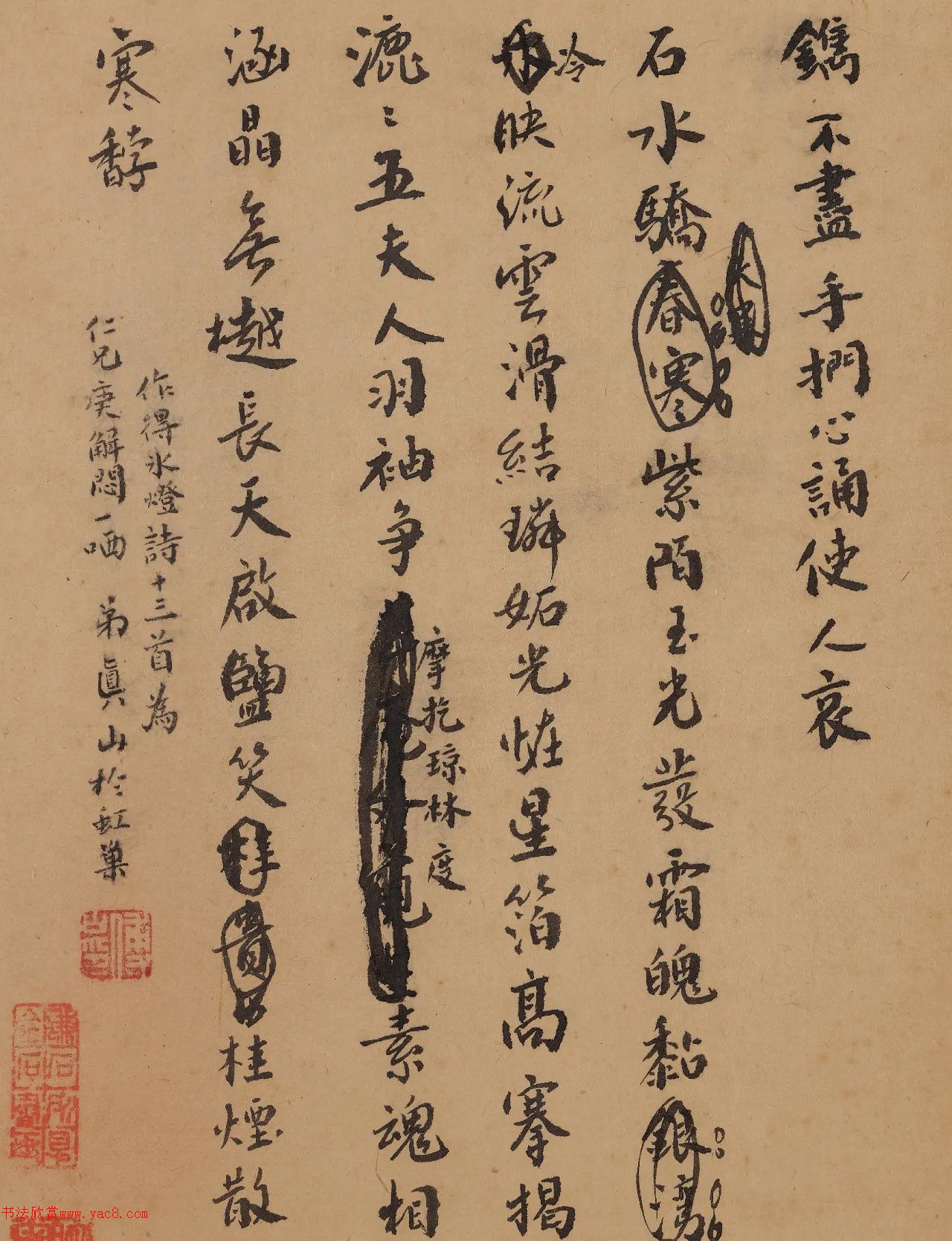 ��ɽ�鷨��ҳ������ʫ�塷