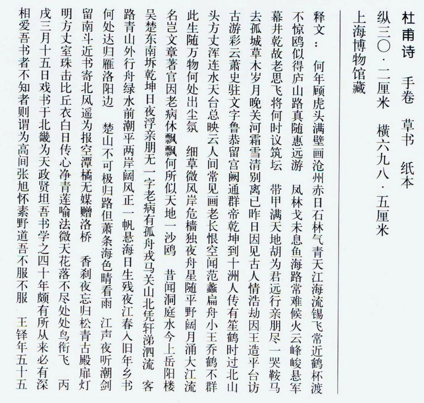 ����55����顶��ʫ����