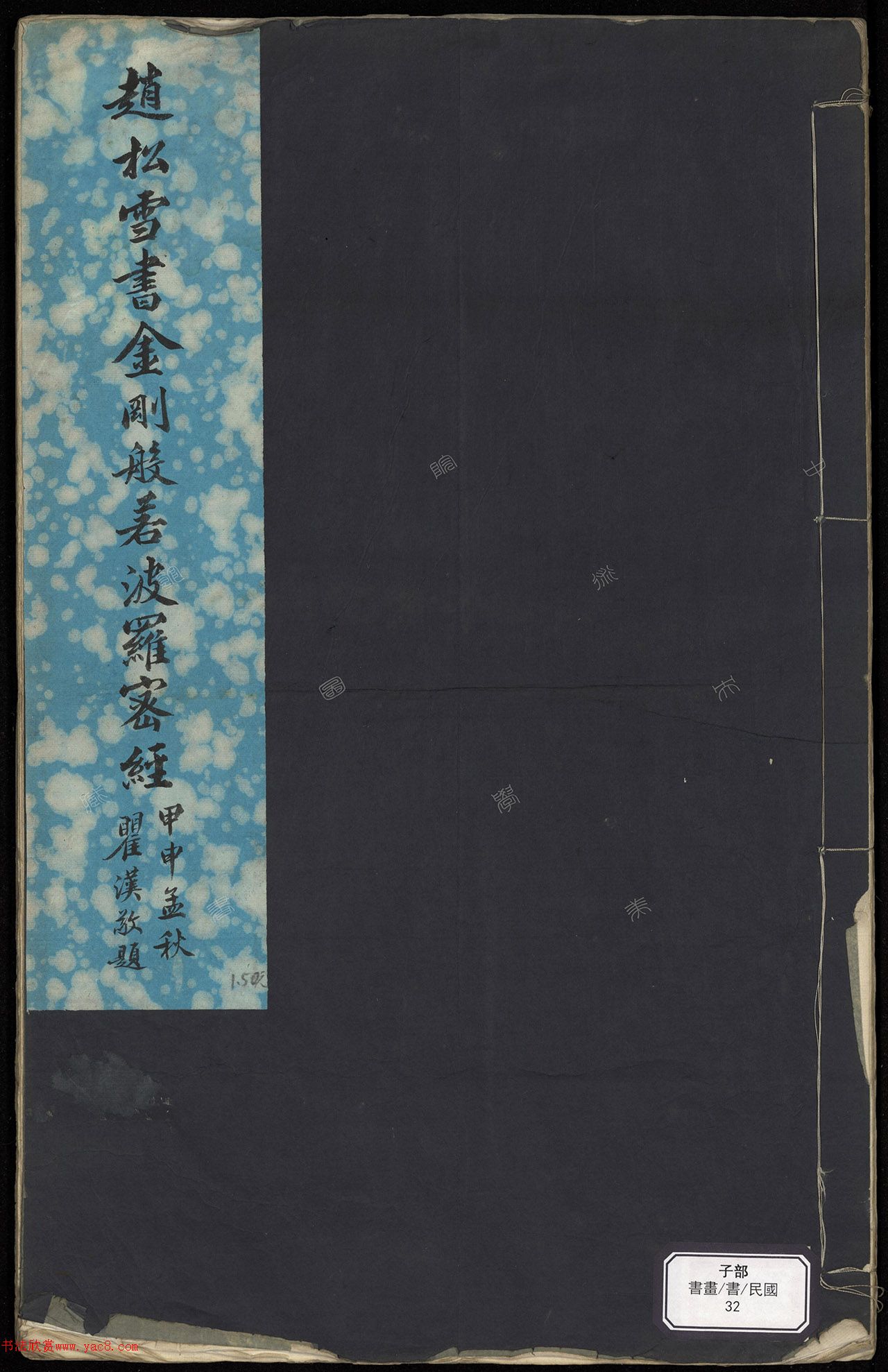 �����\�顶��վ����ӵv���걾