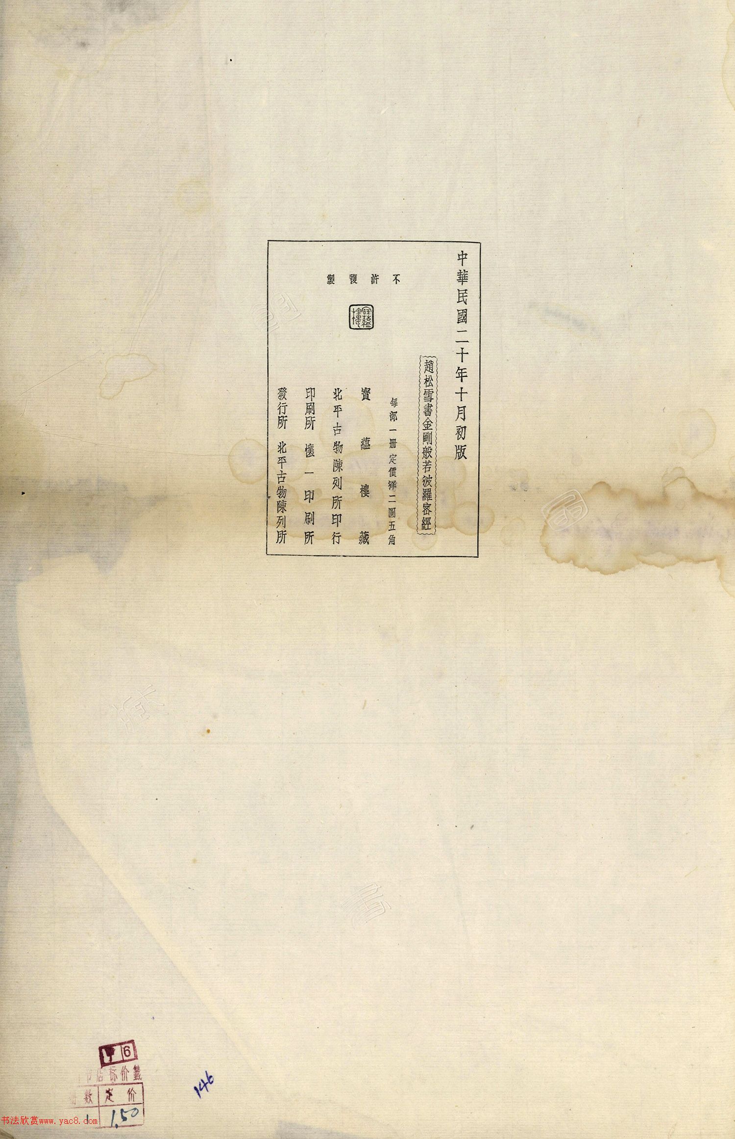 �����\�顶��վ����ӵv���걾