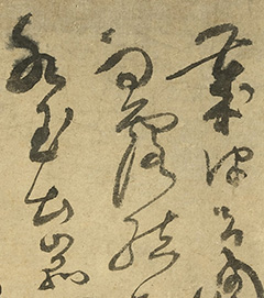 黄庭坚草书千字文卷 黄庭坚草书千字文卷