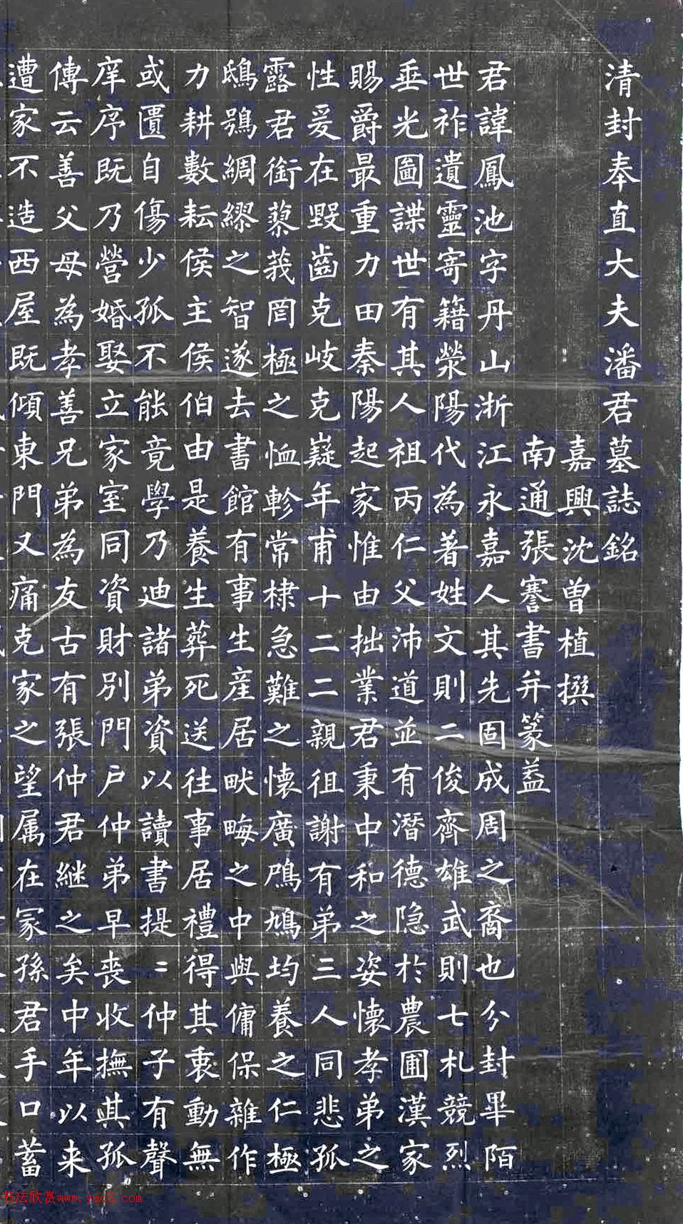 ״Ԫ�������顶�˷�Ĺ־��