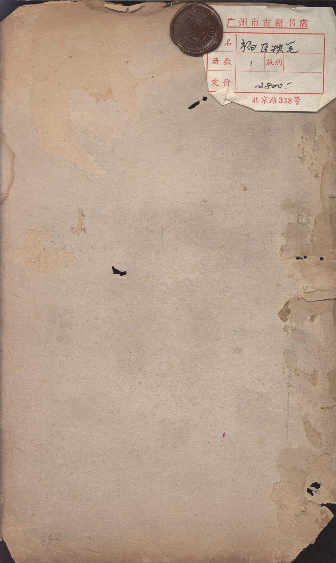 ���������ʡ�ӡ�ײ�