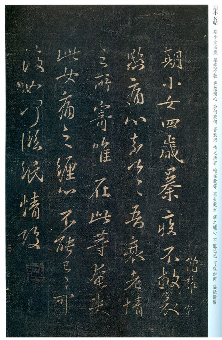 ����֮���顶��СŮ����