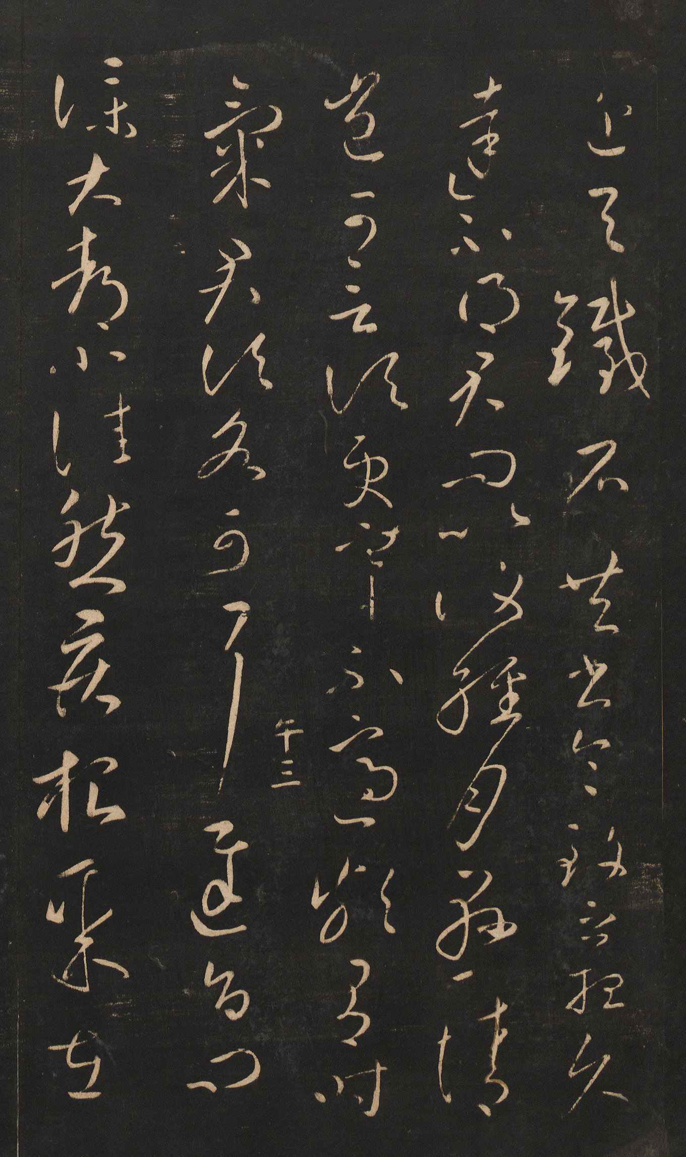 ����֮���顶��ʯ����