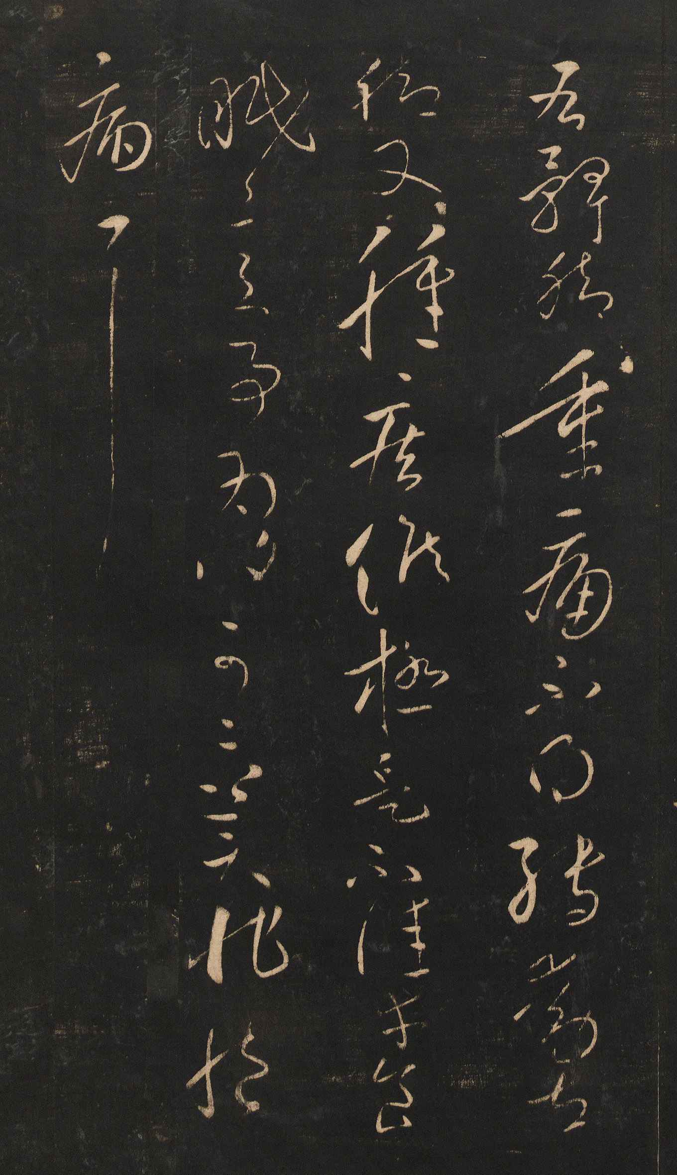 ����֮���顶��ʯ����