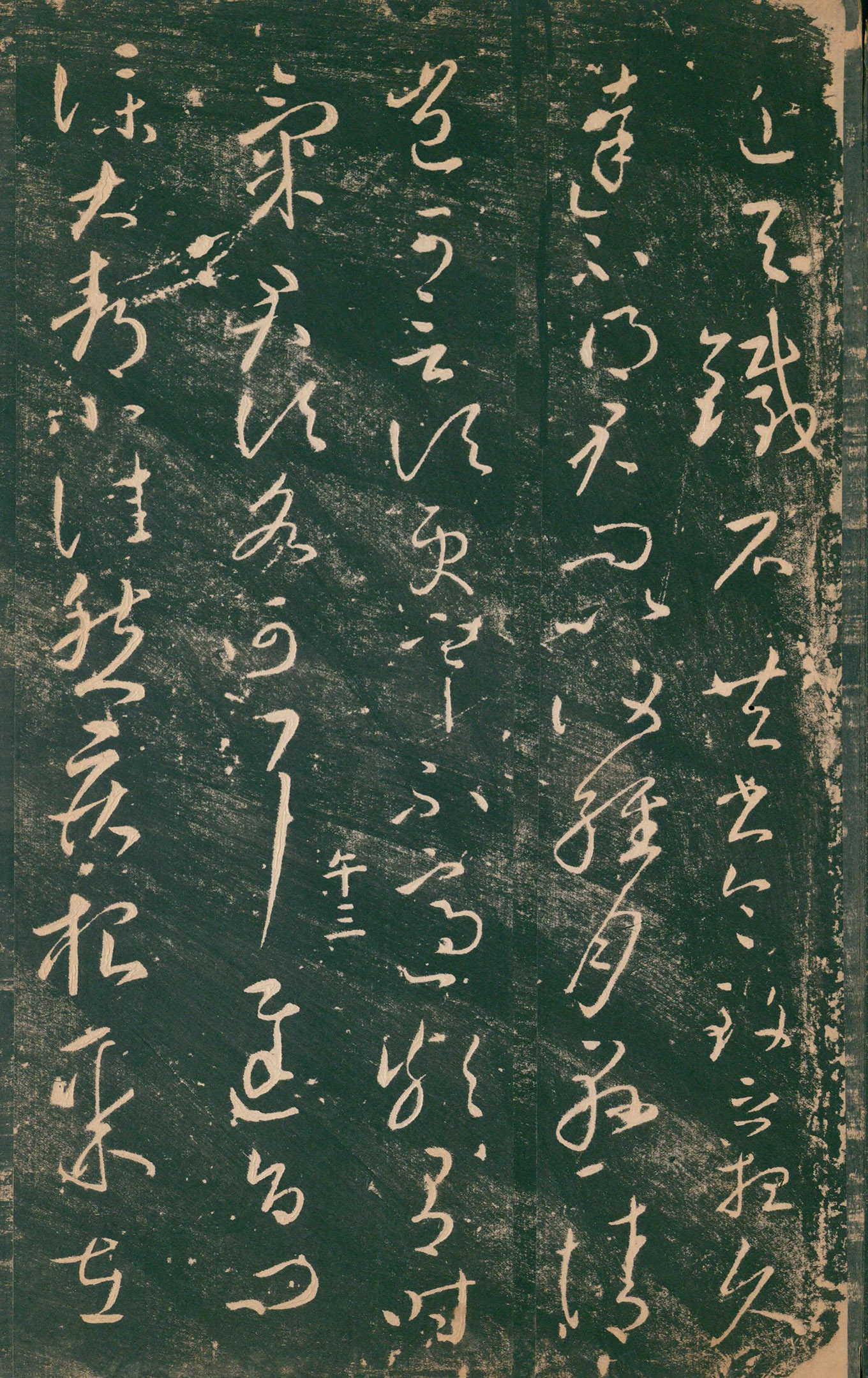 ����֮���顶��ʯ����