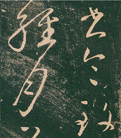 ����֮���顶��ʯ����