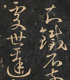 ����֮���顶֪��ʯ����