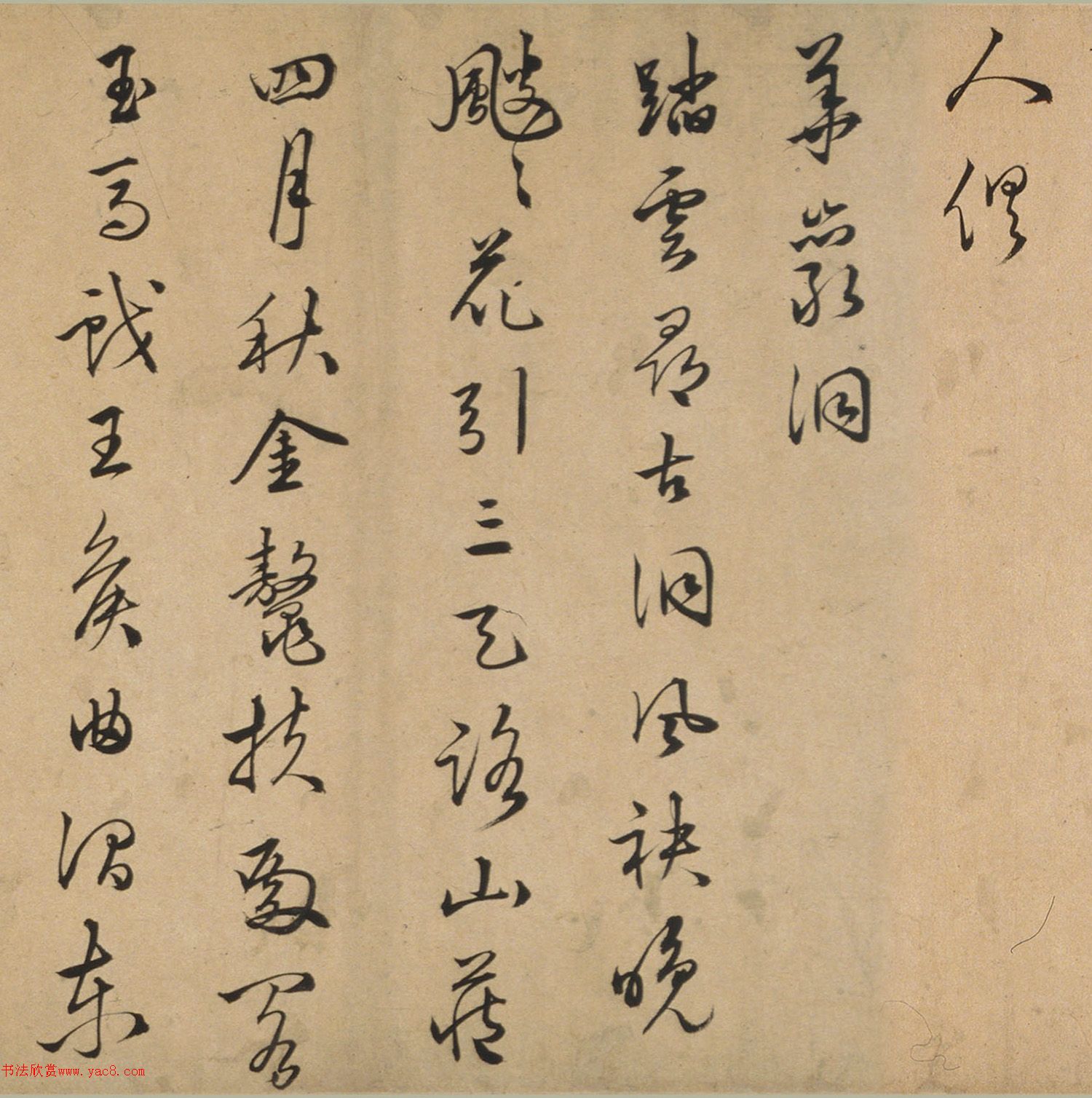 �˭U���顶��ʯȪʫ����