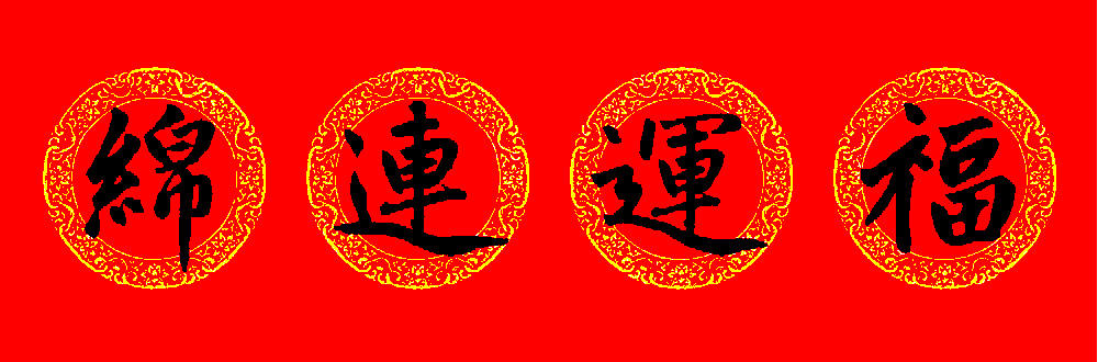 �����\���鼯�����괺��15��