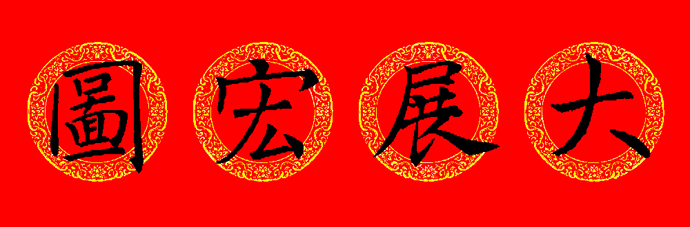 ���������鼯�����괺��15��