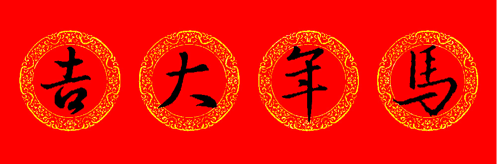 ����֮���鼯�����괺��16��