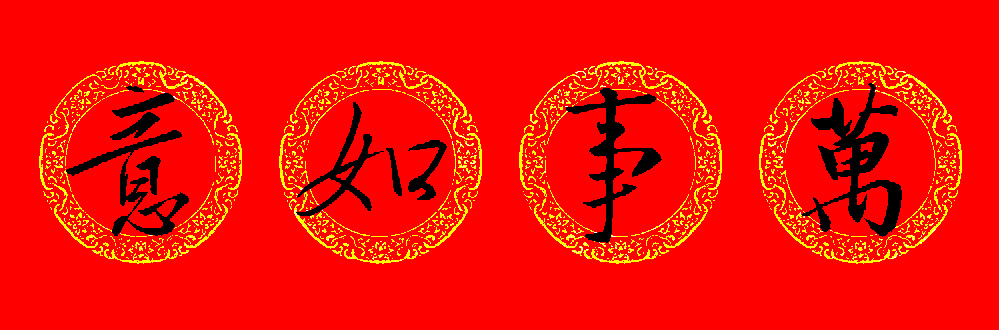 ����֮���鼯�����괺��16��