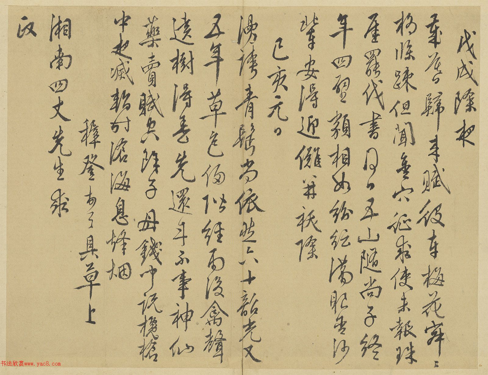 ���a�ǡ����泽���顶��ϦԪ��ʫ��