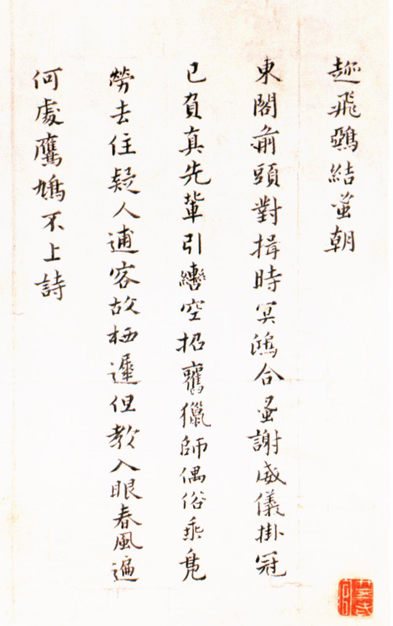 �Ƶ�������Ԫ����������ʫ��