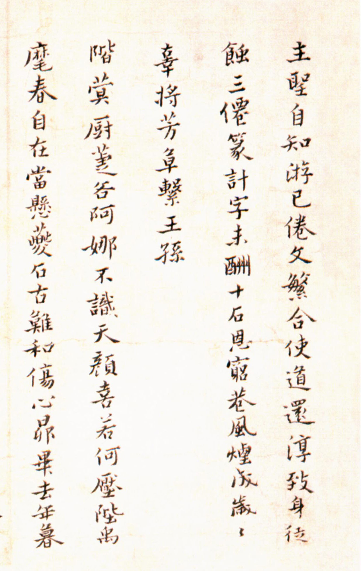 �Ƶ�������Ԫ����������ʫ��