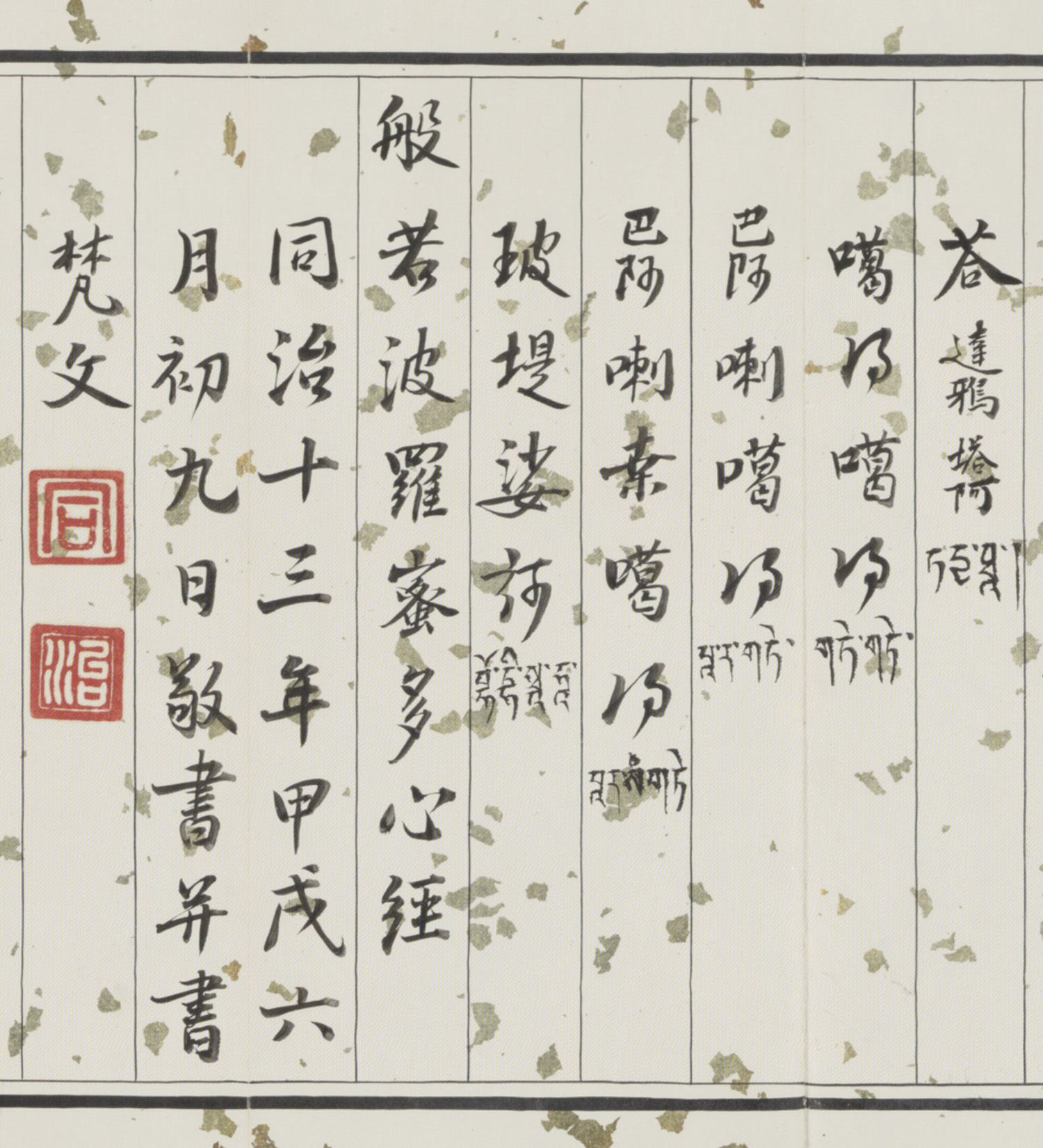 ͬ�λʵۿ��顶�ľ���