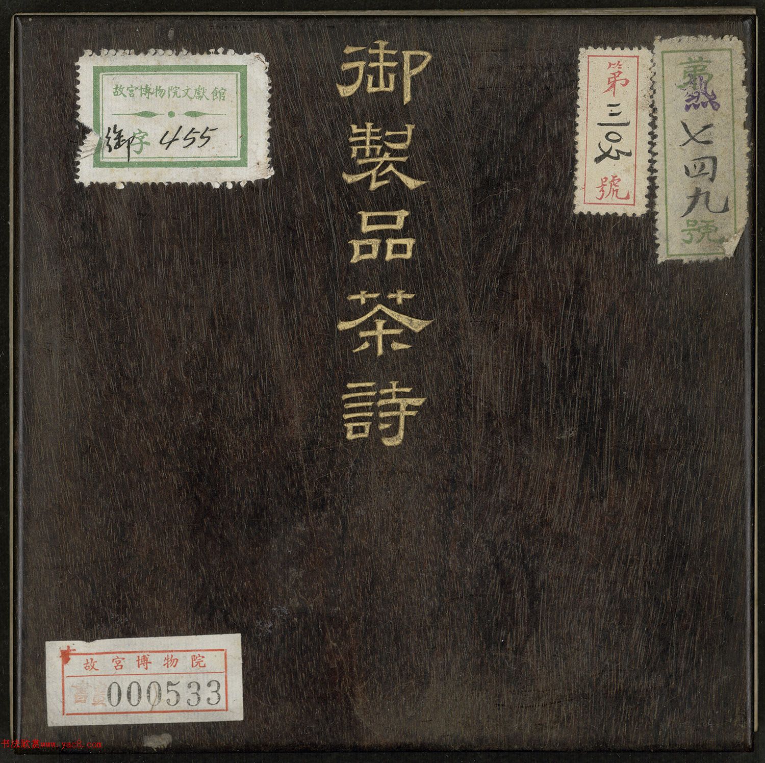 ��ʿ�ɿ��顶����Ʒ��ʫ����