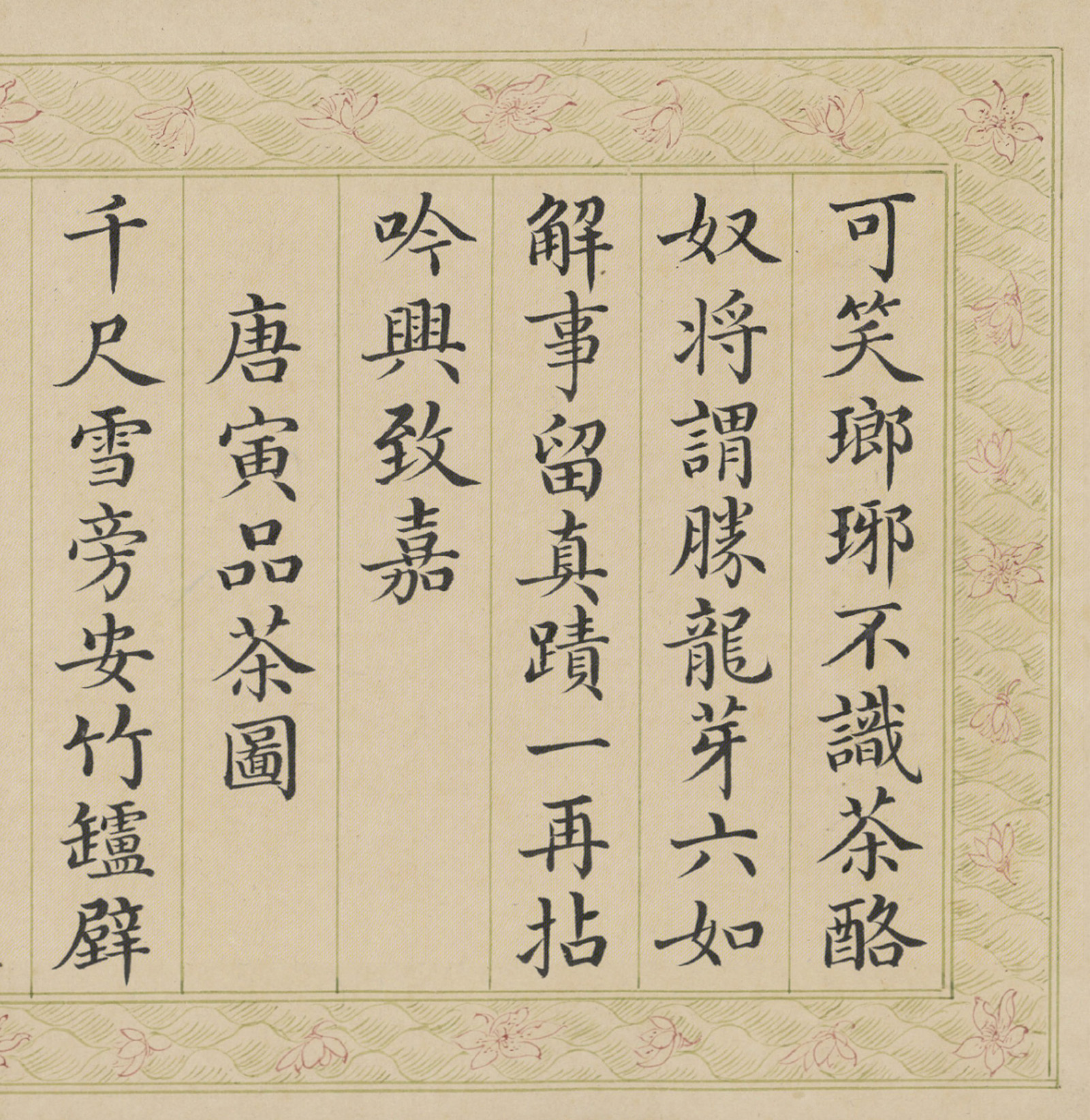 ��ʿ�ɿ��顶����Ʒ��ʫ����