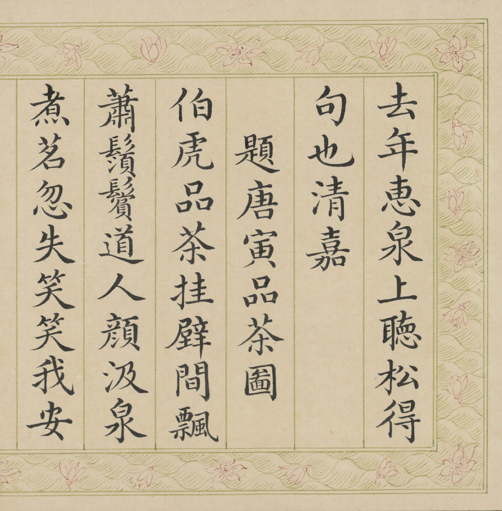 ��ʿ�ɿ��顶����Ʒ��ʫ����