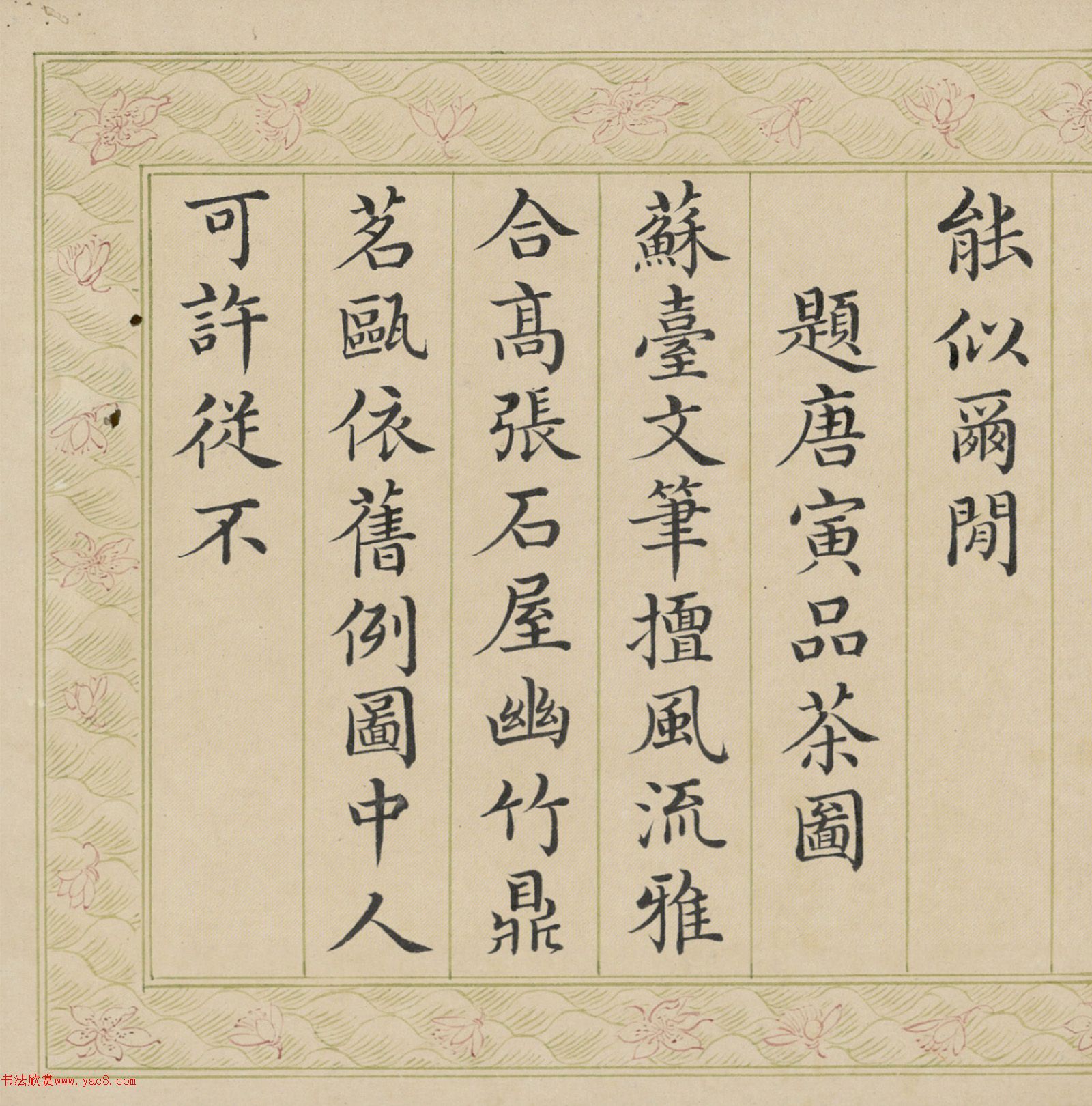 ��ʿ�ɿ��顶����Ʒ��ʫ����