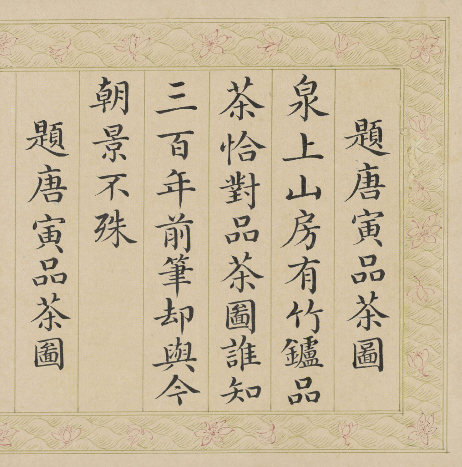 ��ʿ�ɿ��顶����Ʒ��ʫ����