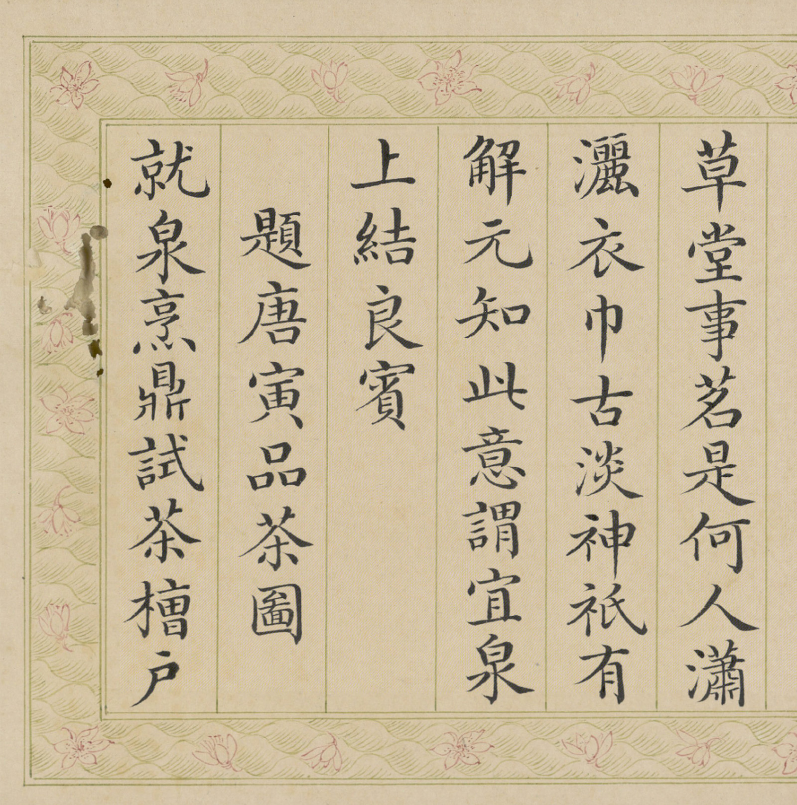 ��ʿ�ɿ��顶����Ʒ��ʫ����