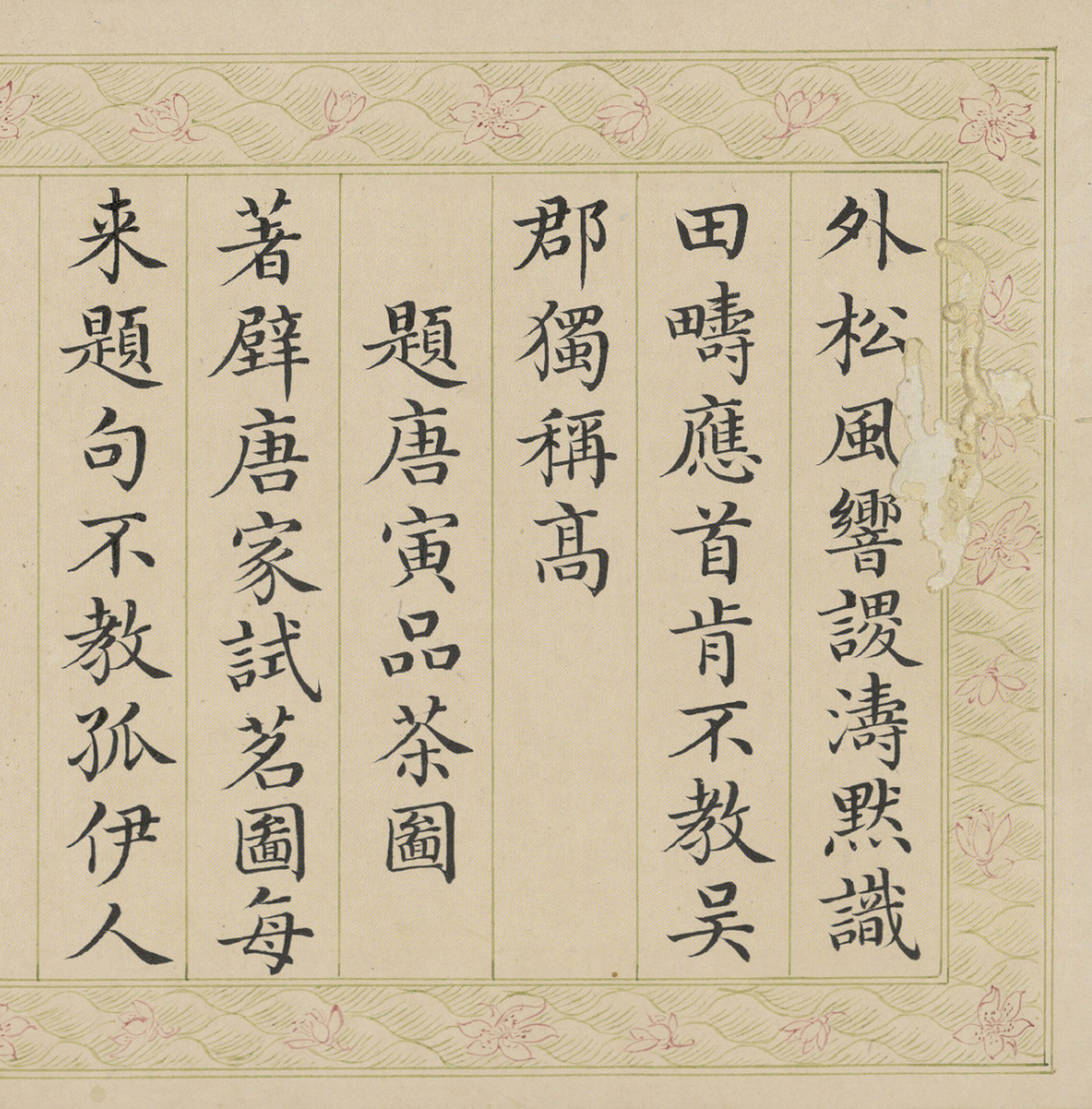 ��ʿ�ɿ��顶����Ʒ��ʫ����