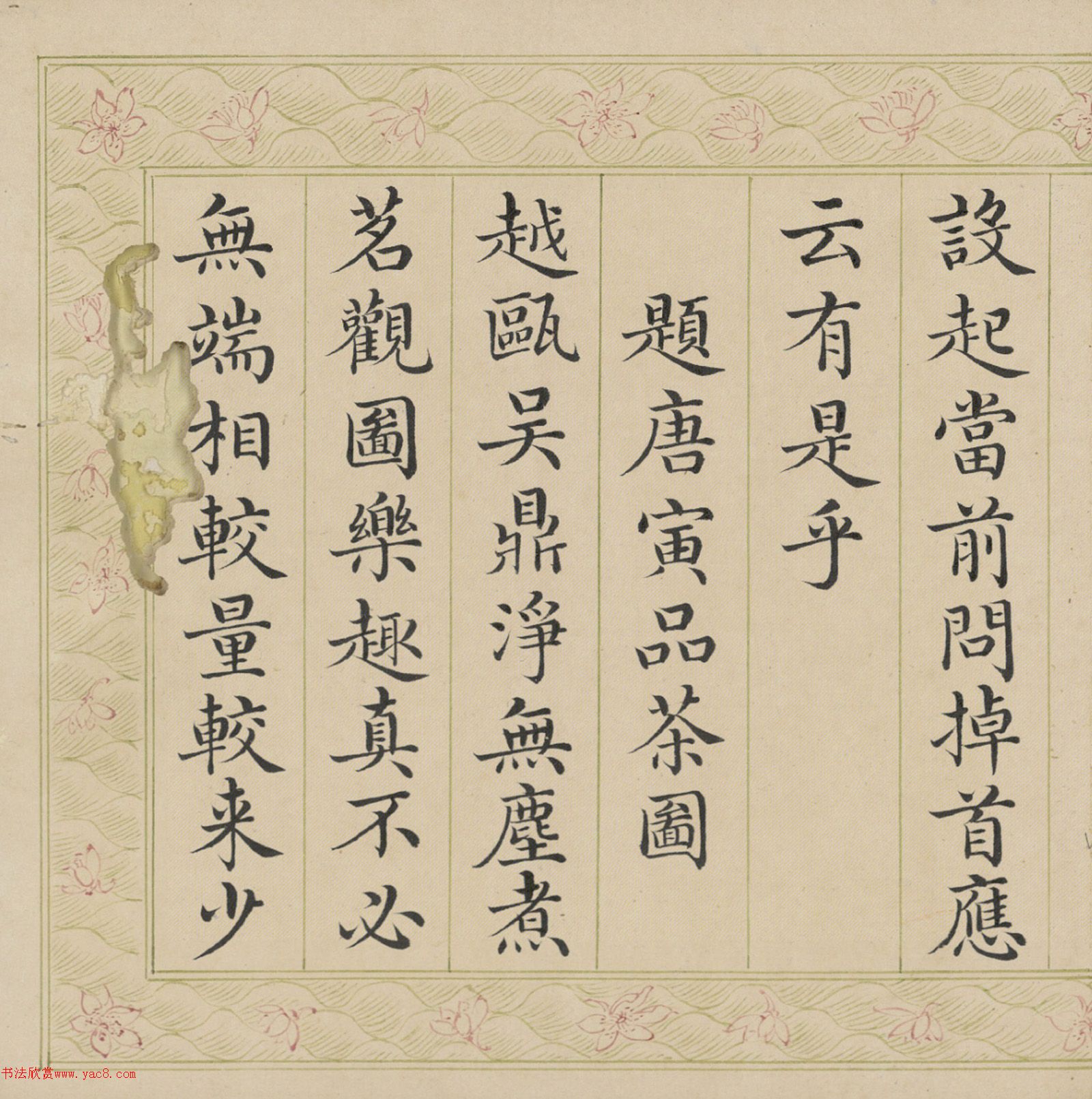 ��ʿ�ɿ��顶����Ʒ��ʫ����