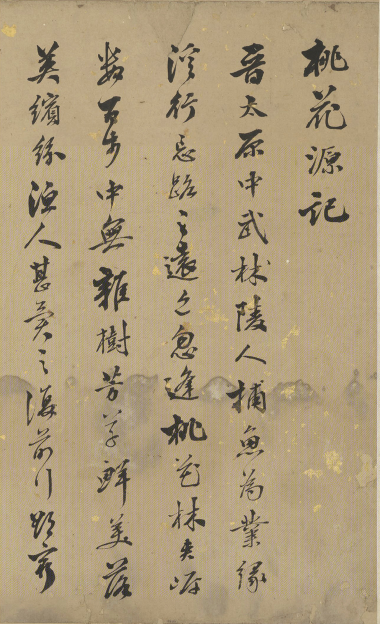 ��ͬ���в��顶�һ�Դ�ǡ�