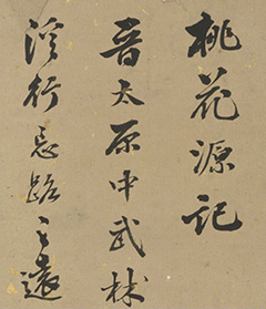 ��ͬ���в��顶�һ�Դ�ǡ�