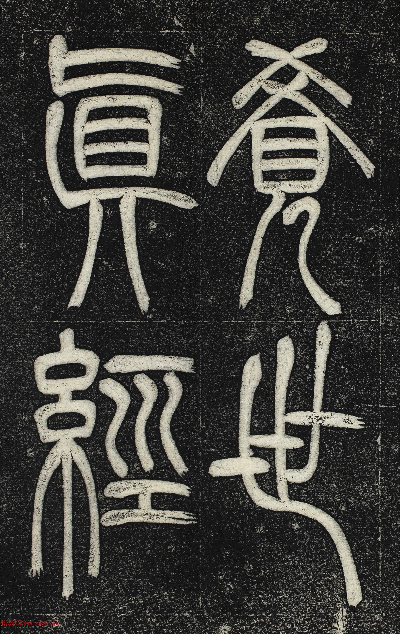 ������޿��顶��ʥ�۾������澭��