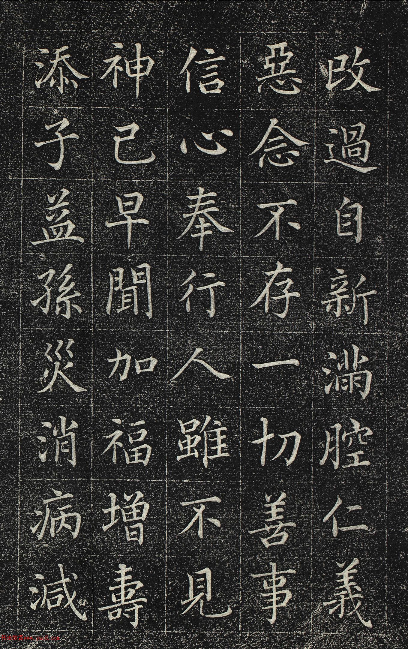 ������޿��顶��ʥ�۾������澭��