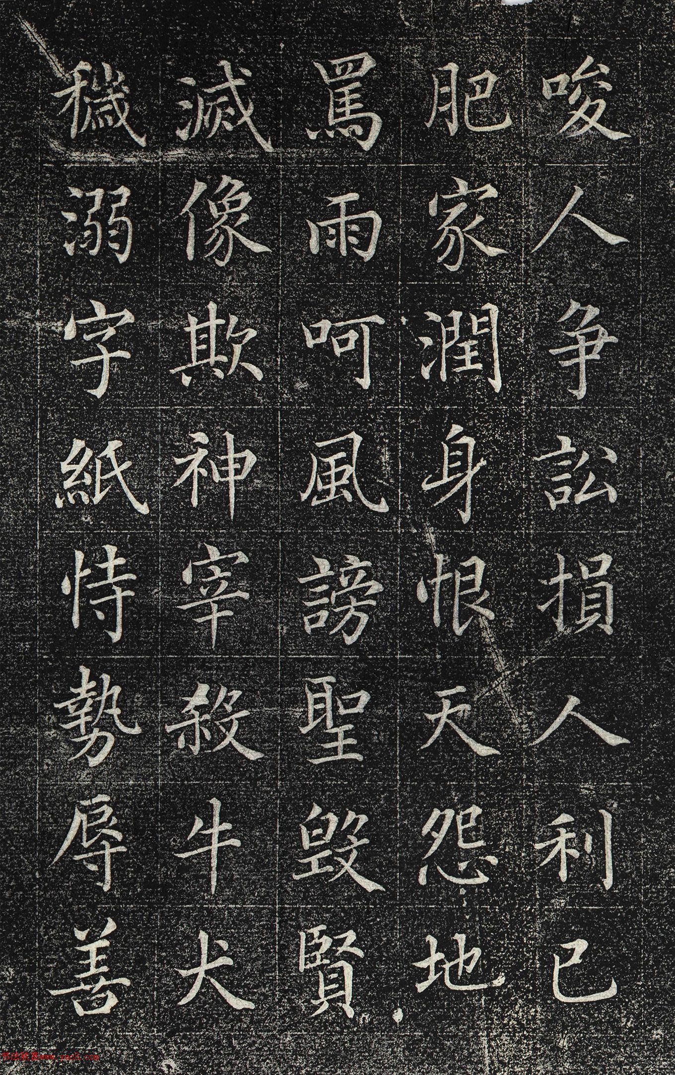 ������޿��顶��ʥ�۾������澭��