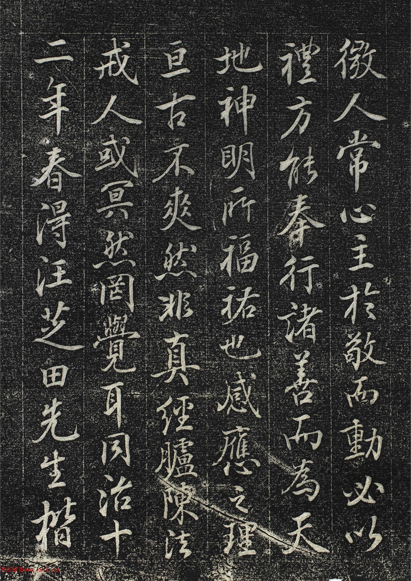 ������޿��顶��ʥ�۾������澭��