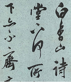 ��ͬ�����顶�׾���ʫ��