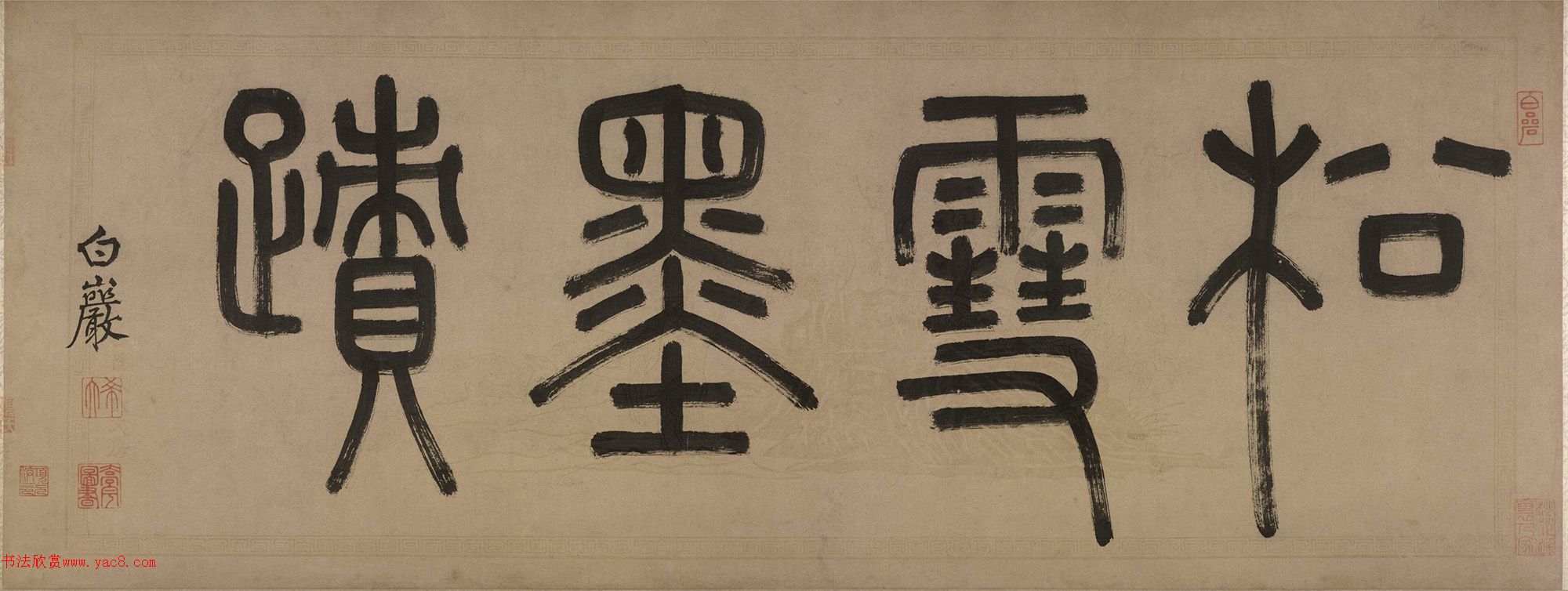 �����\�鷨�������͡���ѩī���������ξ���